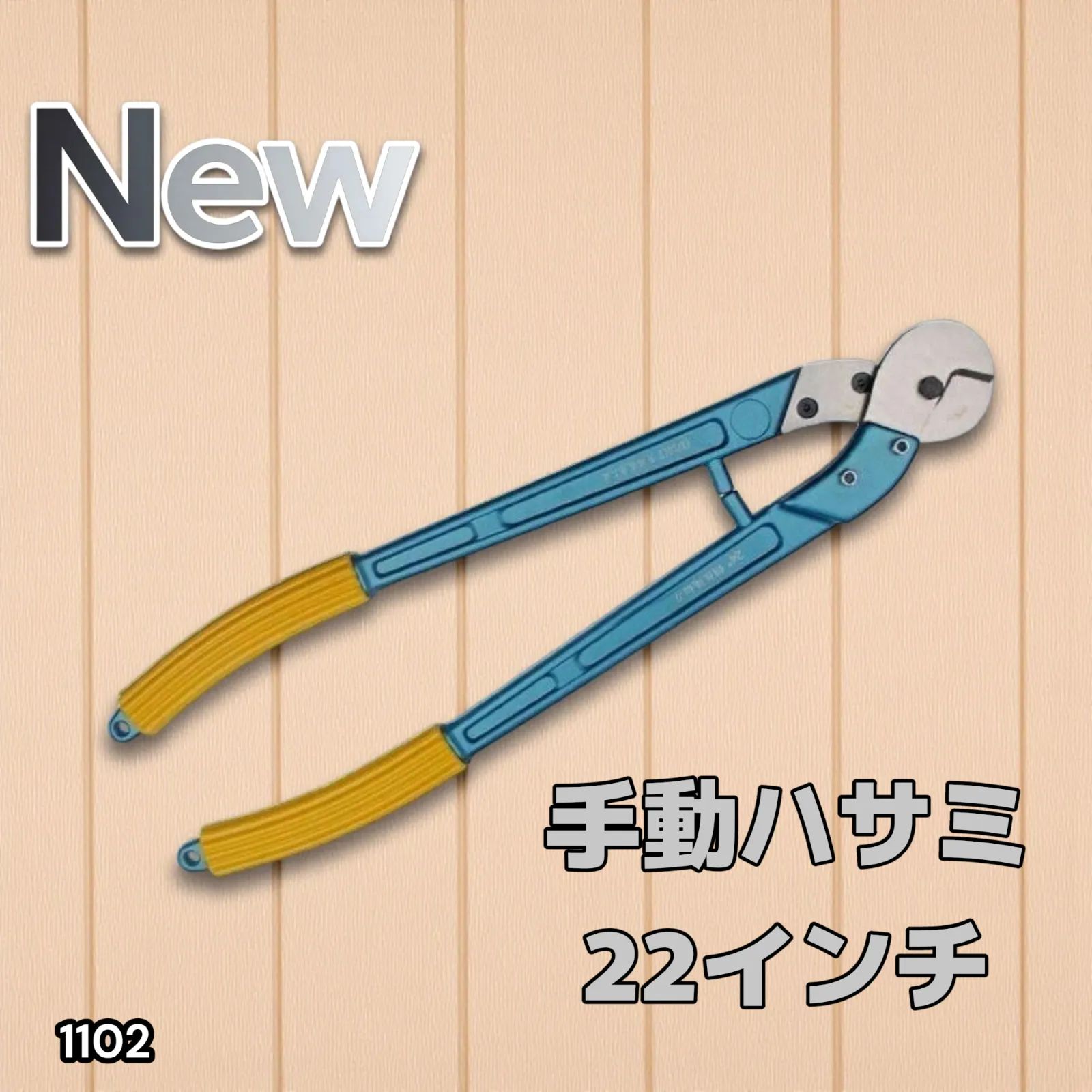 1102 手動 ショップ ハサミ 32インチ 工具 ケーブルカッター ワイヤー