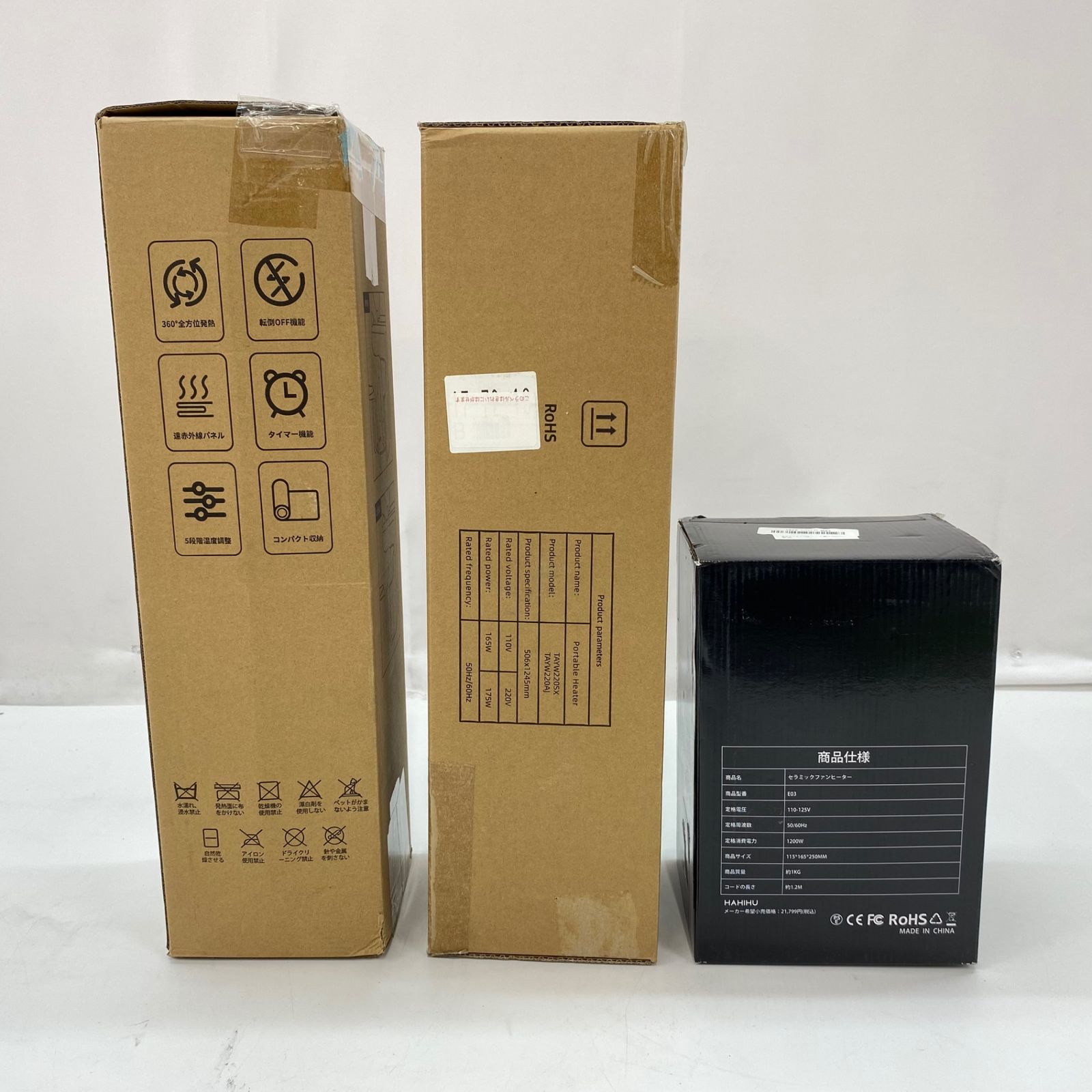 蓄熱式充電湯たんぽ６点