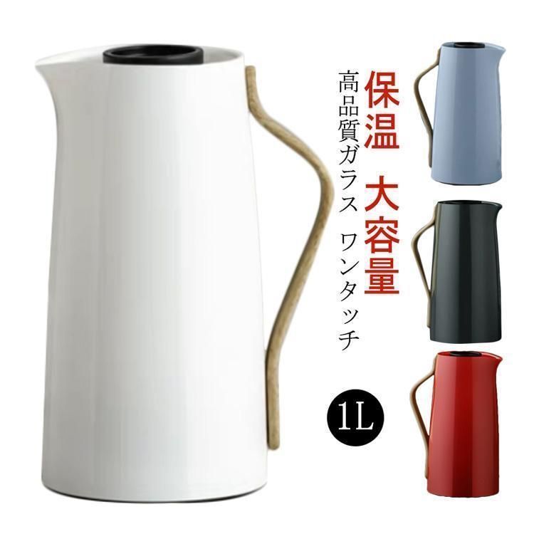 魔法瓶