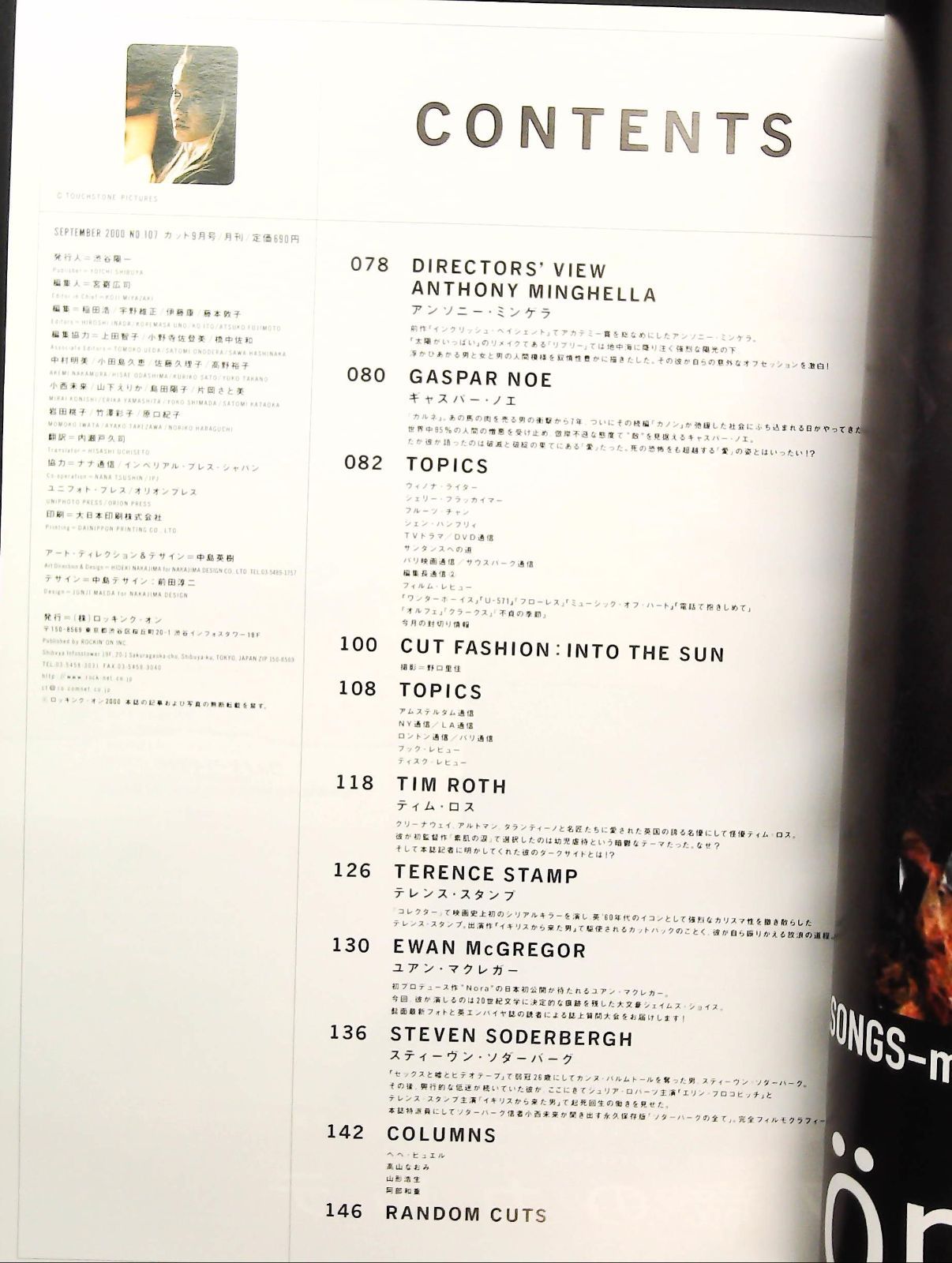 Cut2000年9月号 ビョーク特集 Cut 2000年9月号 ☆ビョークと映像 □アンジェリーナ・ジョリー