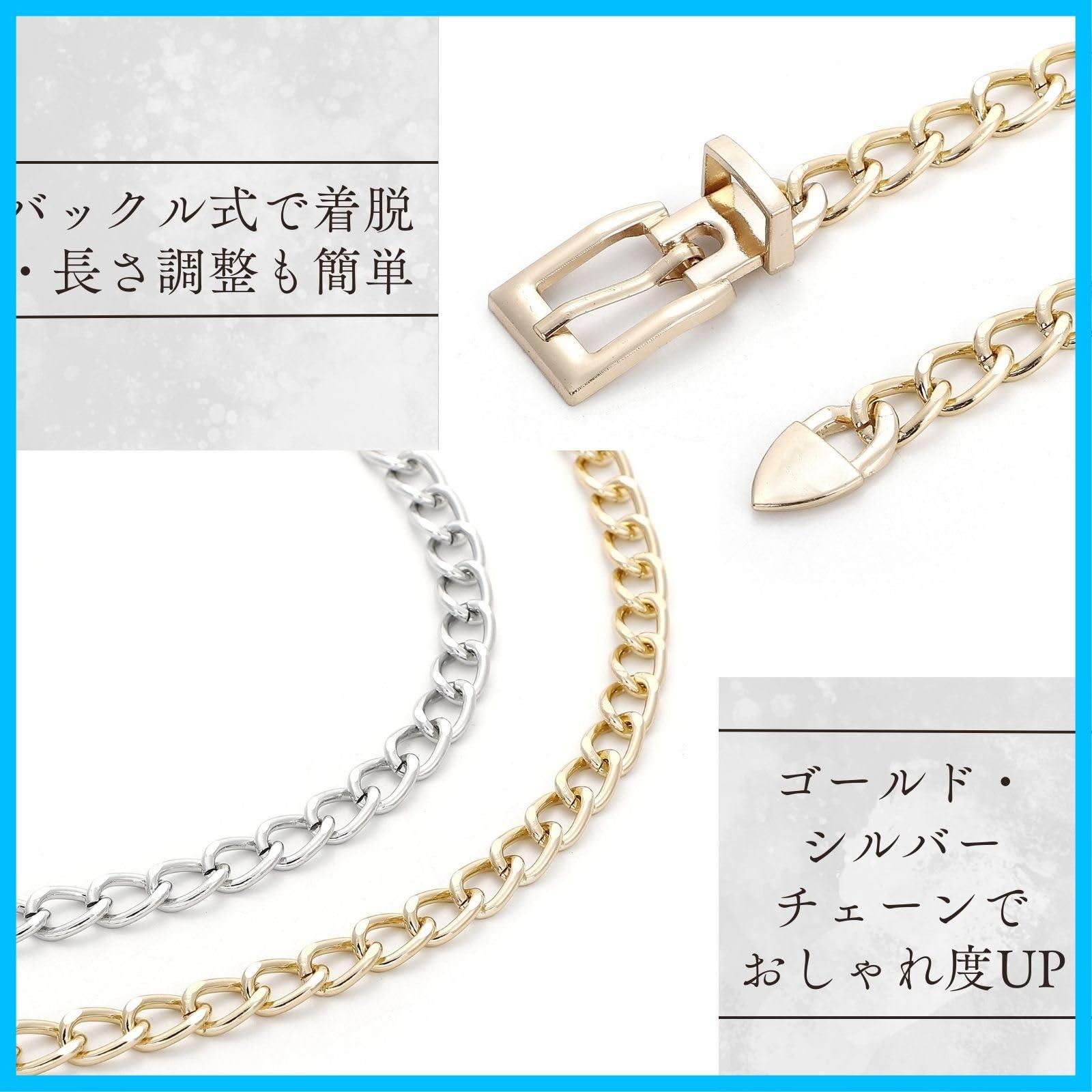  金 シルバー ゴールド 銀 カジュアル ファッション 細ベルト 飾りベルト おしゃれ サッシュベルト ウエストチェーン レディース 韓国 ベルト チェーン かわいい レディースベルト ウエストベルト チェーンベルト ハルジオ ベルト キッズファッション小物