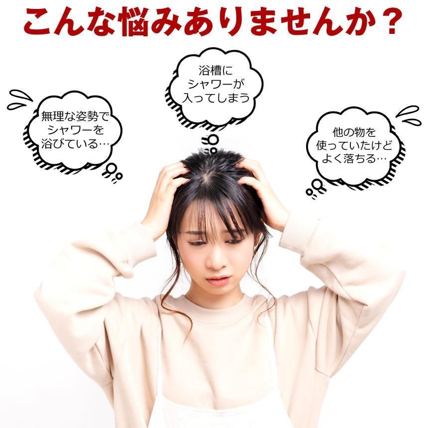 シャワー フック