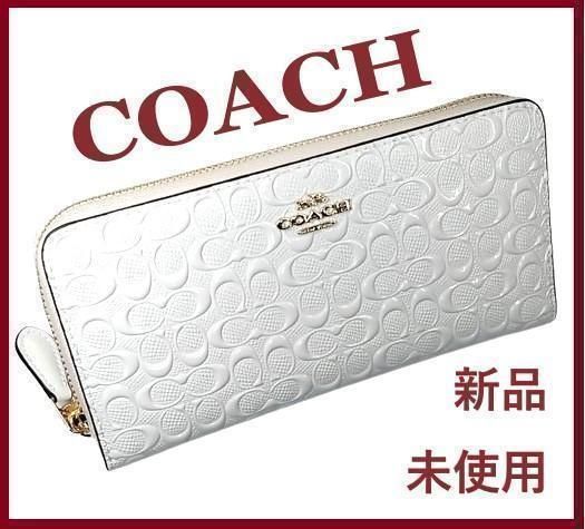 ＣOACH コーチ 新品 長財布 エナメル ホワイト レディース 財布 白 89 - メルカリ