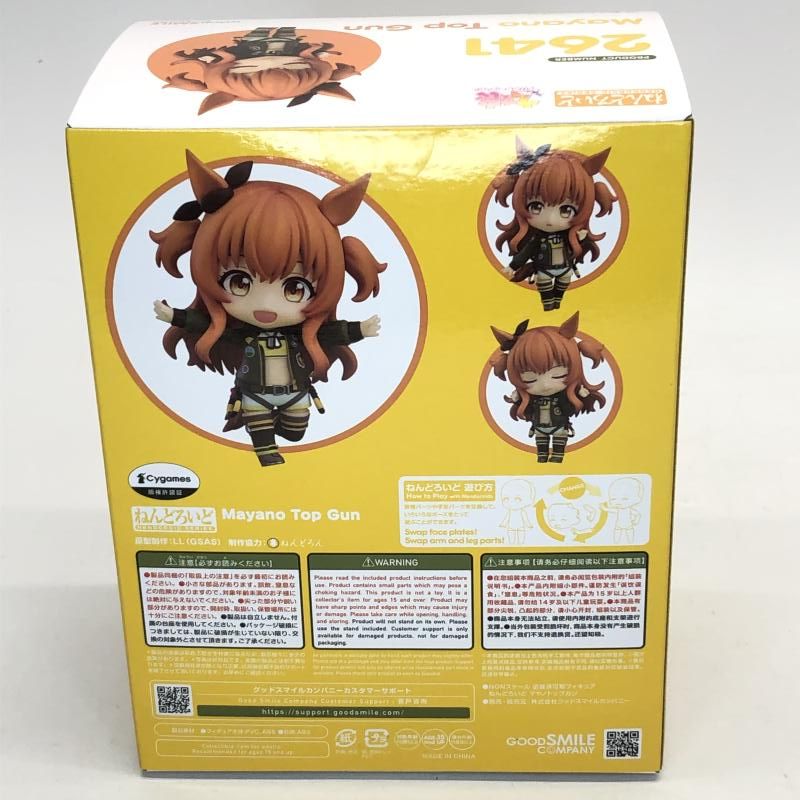 【中古】S未開封)ねんどろいど マヤノトップガン[22][249008269681] 中古】S未開封)ねんどろいど マヤノトップガン ウマ娘 プリティ