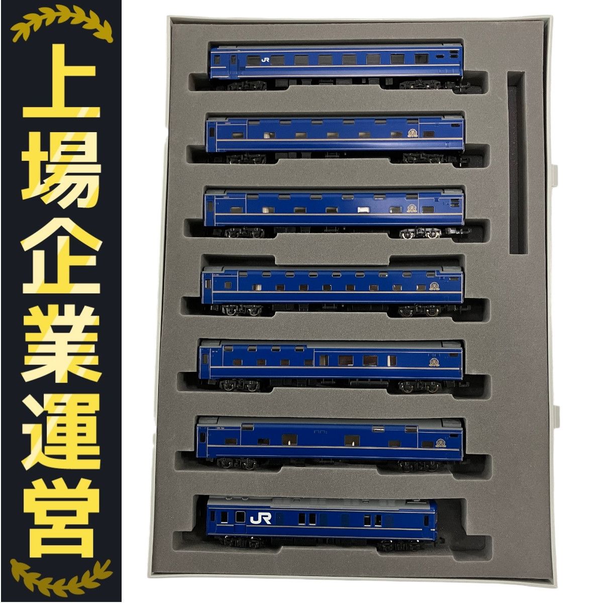 TOMIX 92785 JR 北海道 24系25形 特急寝台客車「北斗星」(1・2号