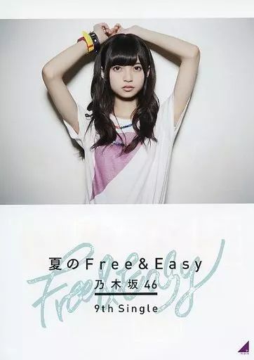 中古】紙製品 齋藤飛鳥(乃木坂46/夏のFree＆Easy) 卒業記念メモリアル