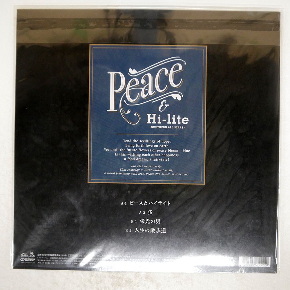 未開封 国内盤 サザンオールスターズ/PEACE & HI-LITE/TAISHITA