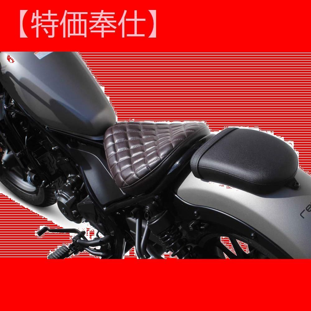 レブル250（MC49） クッションシートカバー（ダイヤモンドステッチ） SP武川（TAKEGAWA）