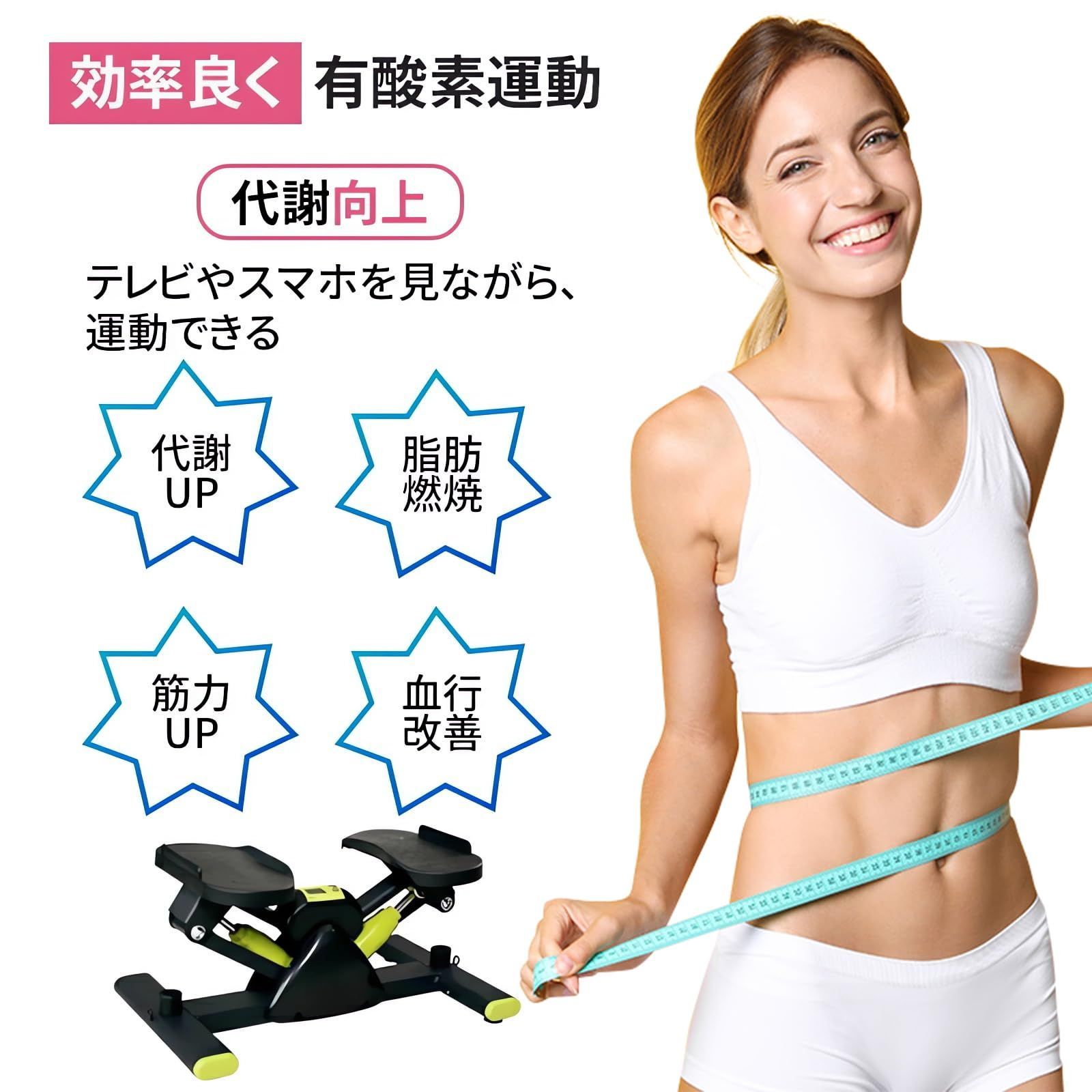 室内運動 足踏み健康器具