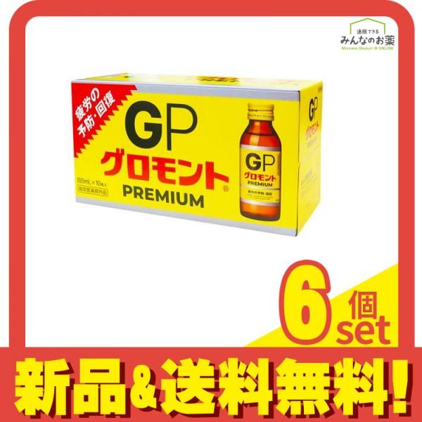 グロモントPREMIUM(新グロモントA) 100mL× 10本入 6個セット まとめ