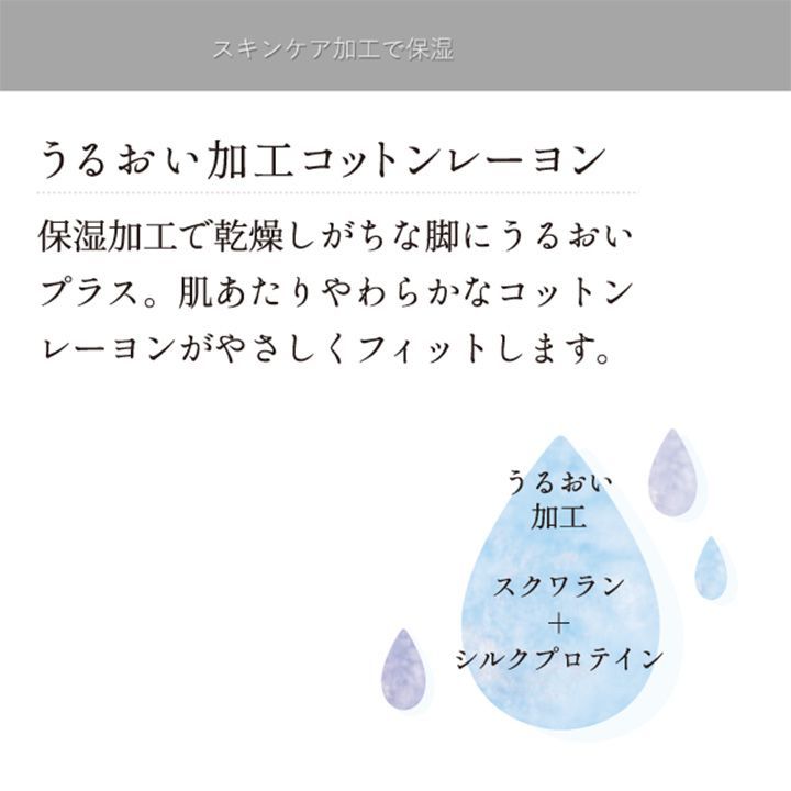 ナイト 靴下