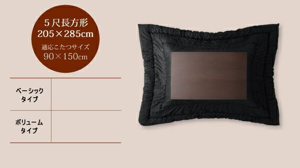 本体別売 こたつ掛け