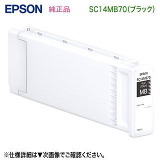 美品 純正 EPSON エプソン SC14MB70 マットブラック インクカートリッジ 送料無料 NO.5256