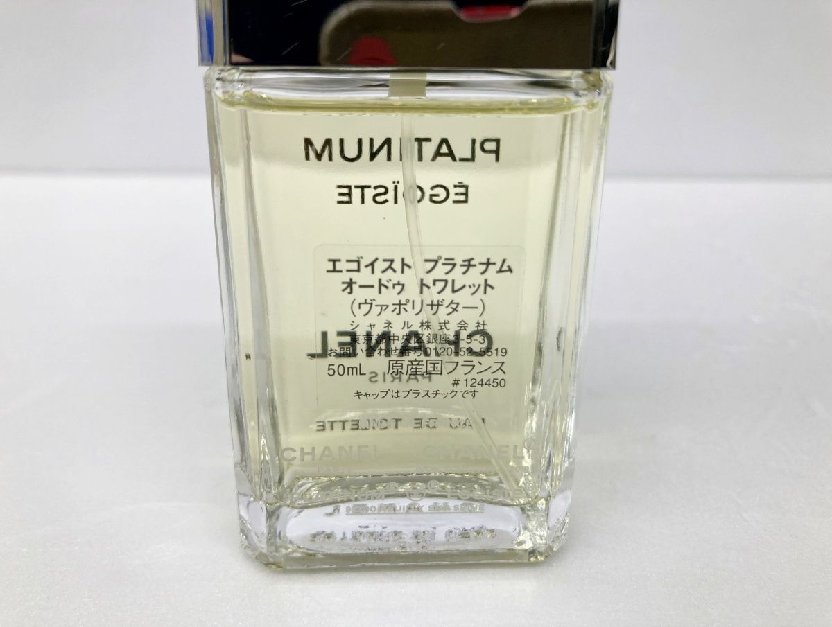 シャネル エゴイスト プラチナム オードゥ トワレット 香水 50ml 未