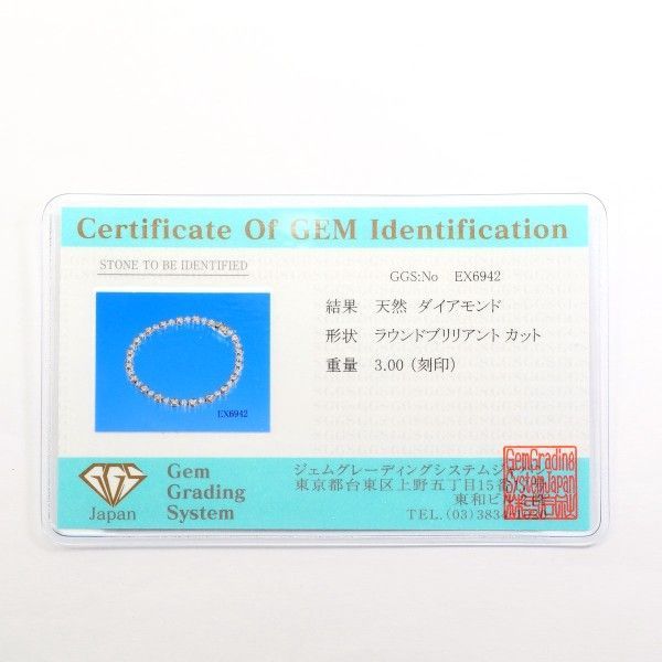 K18WG ブレスレット bracelet ダイヤ 0.20 カード鑑別書 総重量約13.8g