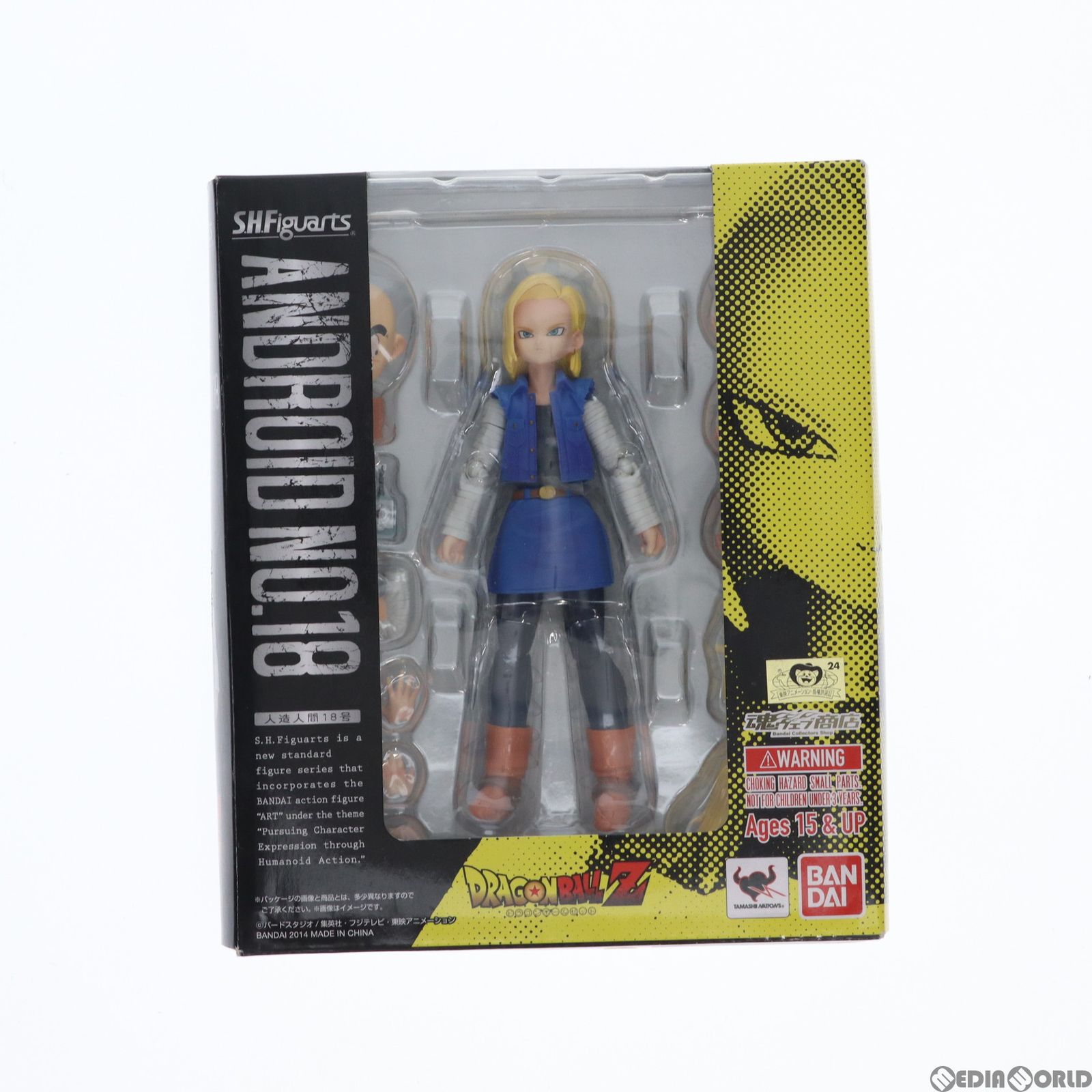 S.H.Figuarts 人造人間18号 「ドラゴンボールZ」 魂ウェブ商店限定