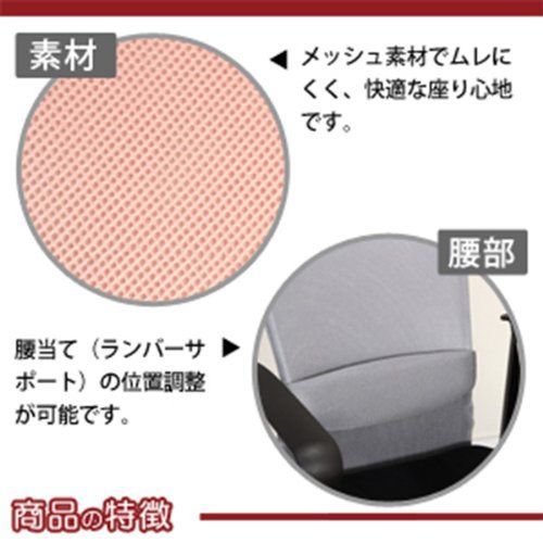 メッシュ デスクチェア