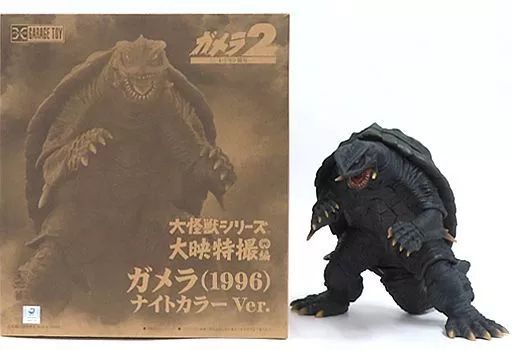 中古】フィギュア ガメラ(1996年版) ナイトカラーVer. 「ガメラ2