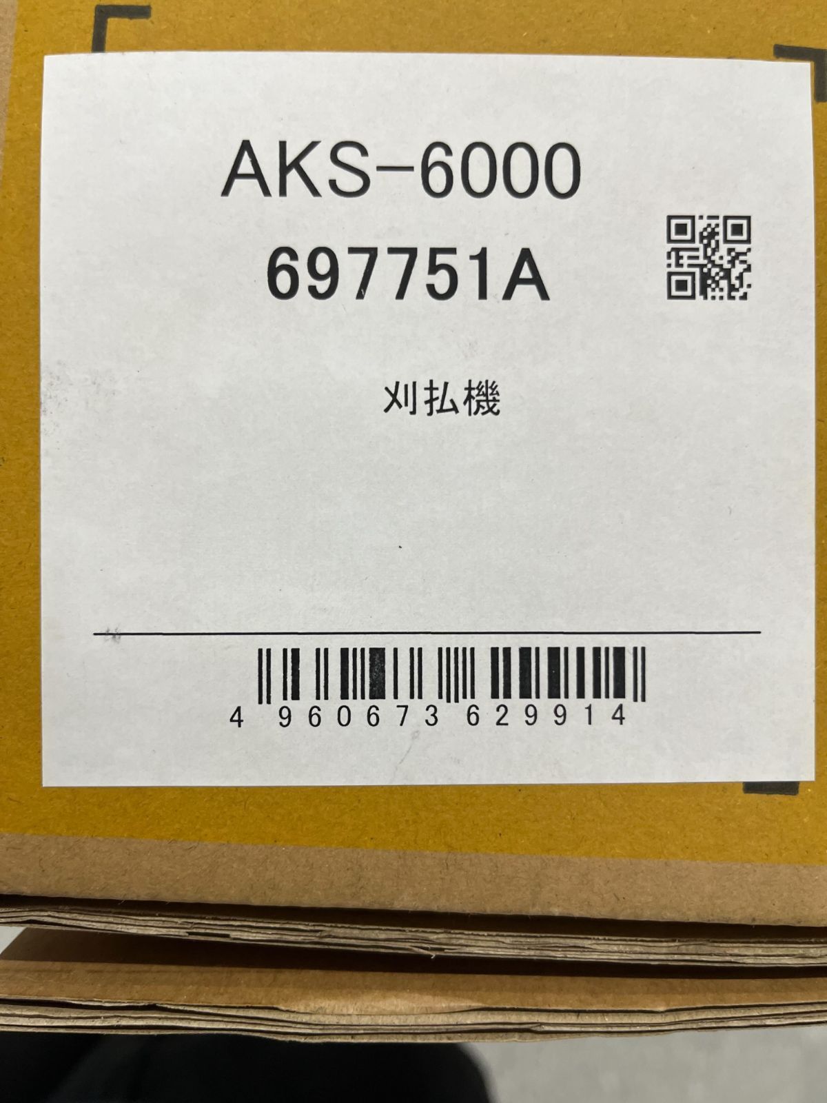 ﾘｮｰﾋﾞ AKS-6000分割式 芝刈り機 園芸用品