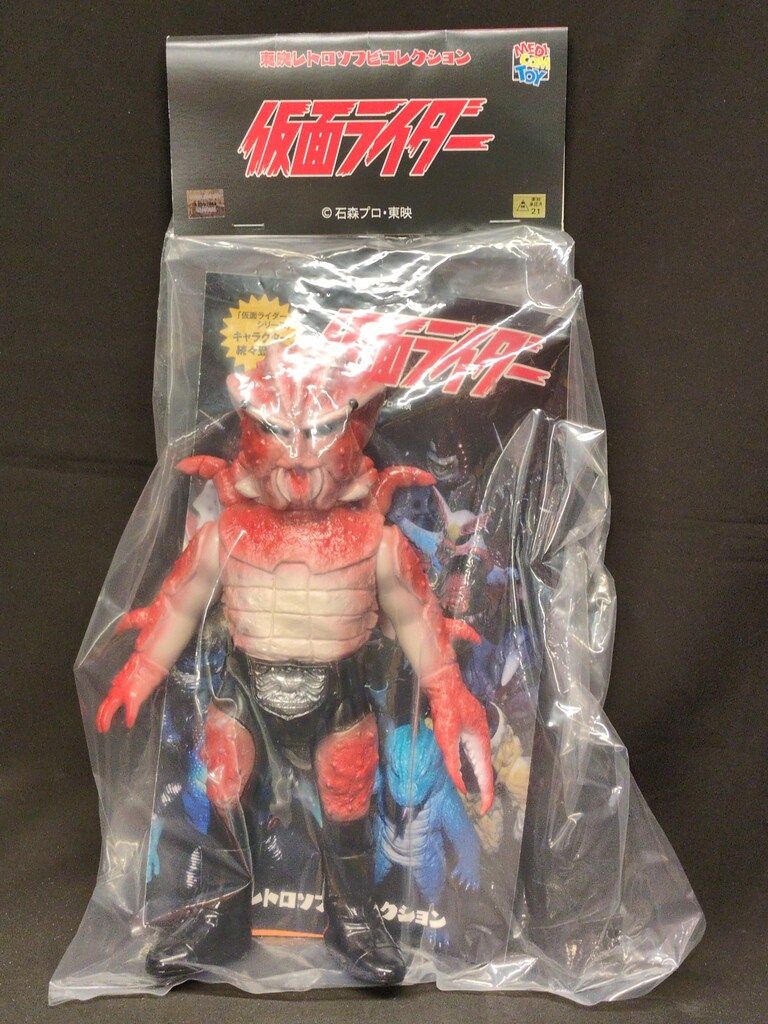 メディコム エジプタス 初版　新品未開封。東映レトロソフビ メディコム エジプタス 初版 新品未開封。東映レトロソフビ