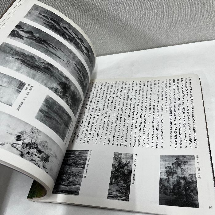 牧谿 憧憬の水墨画 中国美術 五島美術館 図録 - メルカリ