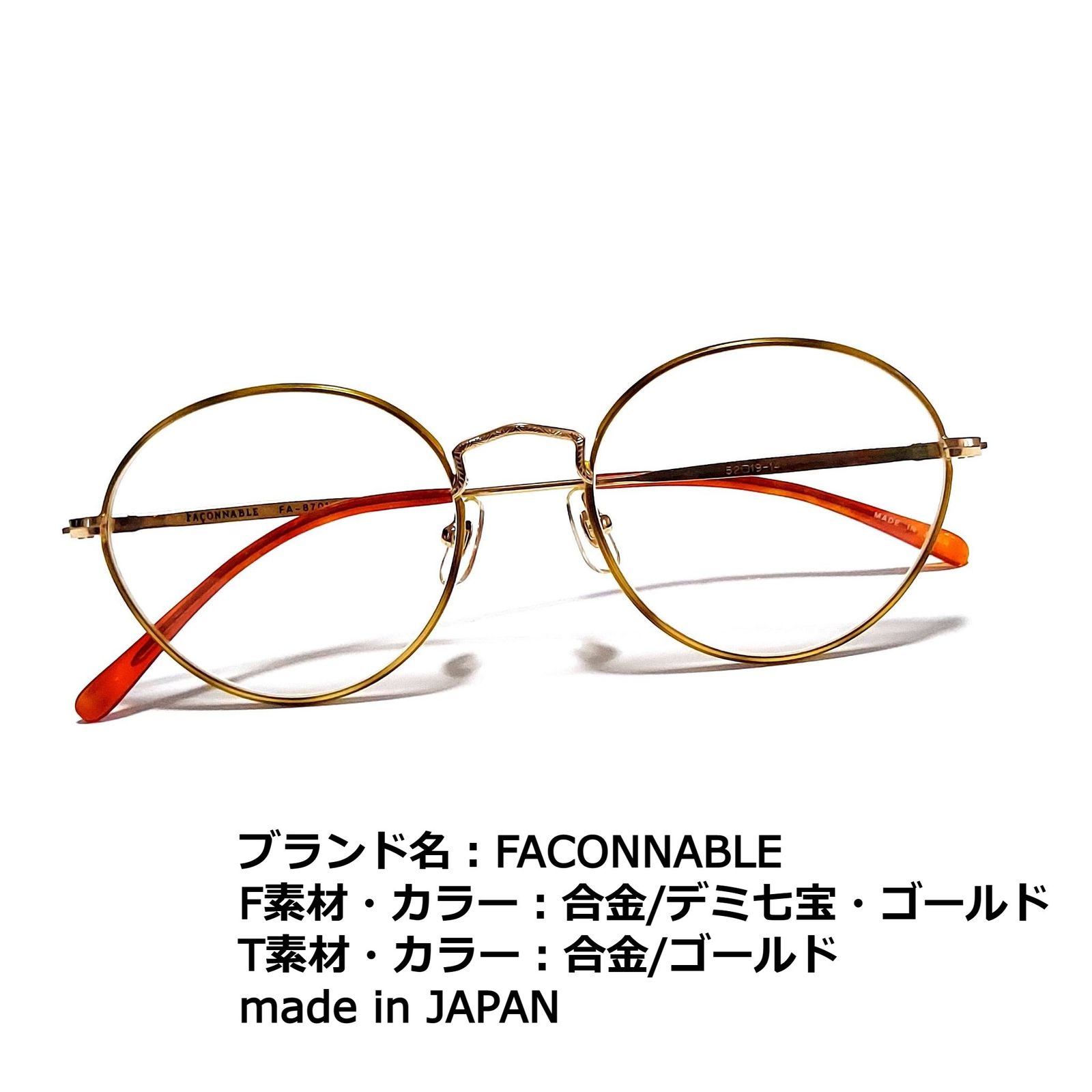 No.897+メガネ FACONNABLE【度数入り込み価格】 - サングラス/メガネ