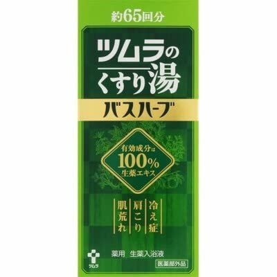 な２本パック ツムラのくすり湯バスハーブ 650ml入り×２本