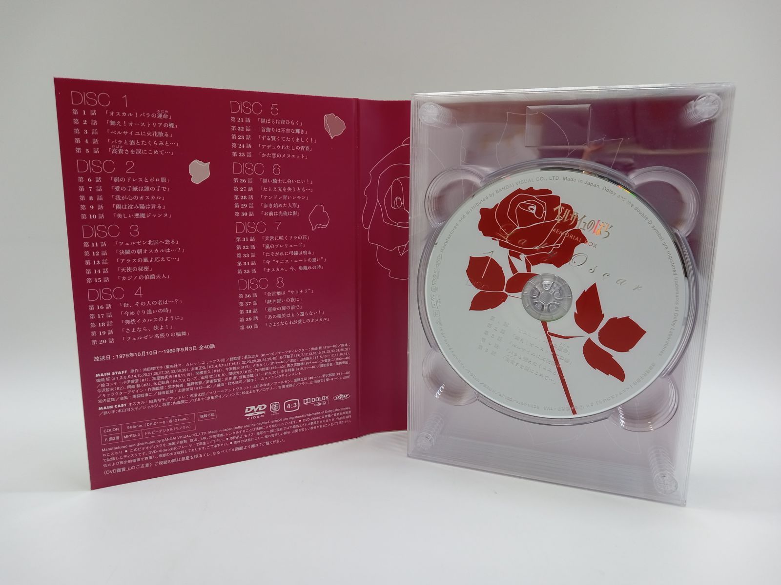 ベルサイユのばら 良い MEMORIAL BOX DVD [DD0632-006] TMS DVD