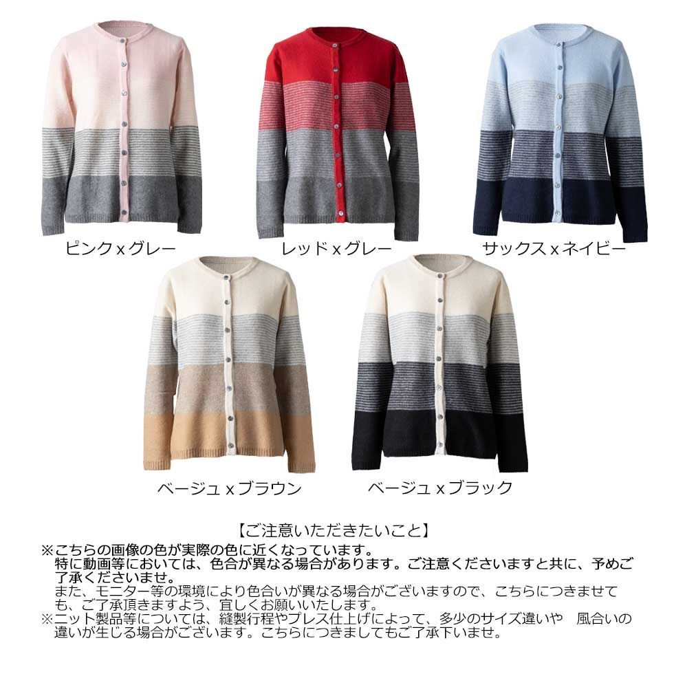 カシミヤ100％グラデ―ションナローボーダーカーディガン