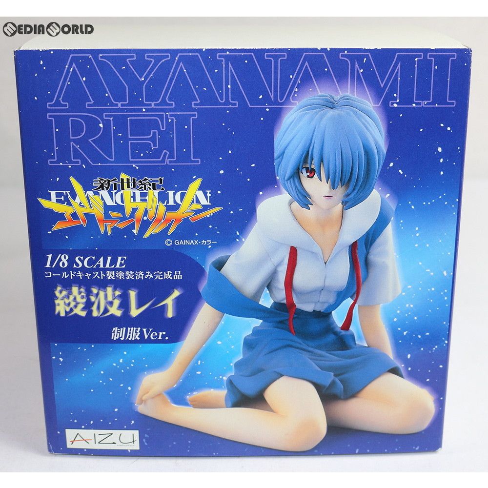 綾波レイ 制服Ver. 新世紀エヴァンゲリオン 1/8 完成品 フィギュア アイズプロジェクト(AIZUPROJECT) Amazon.co.jp: 綾波レイ 制服Ver (1/8スケールコールドキャスト
