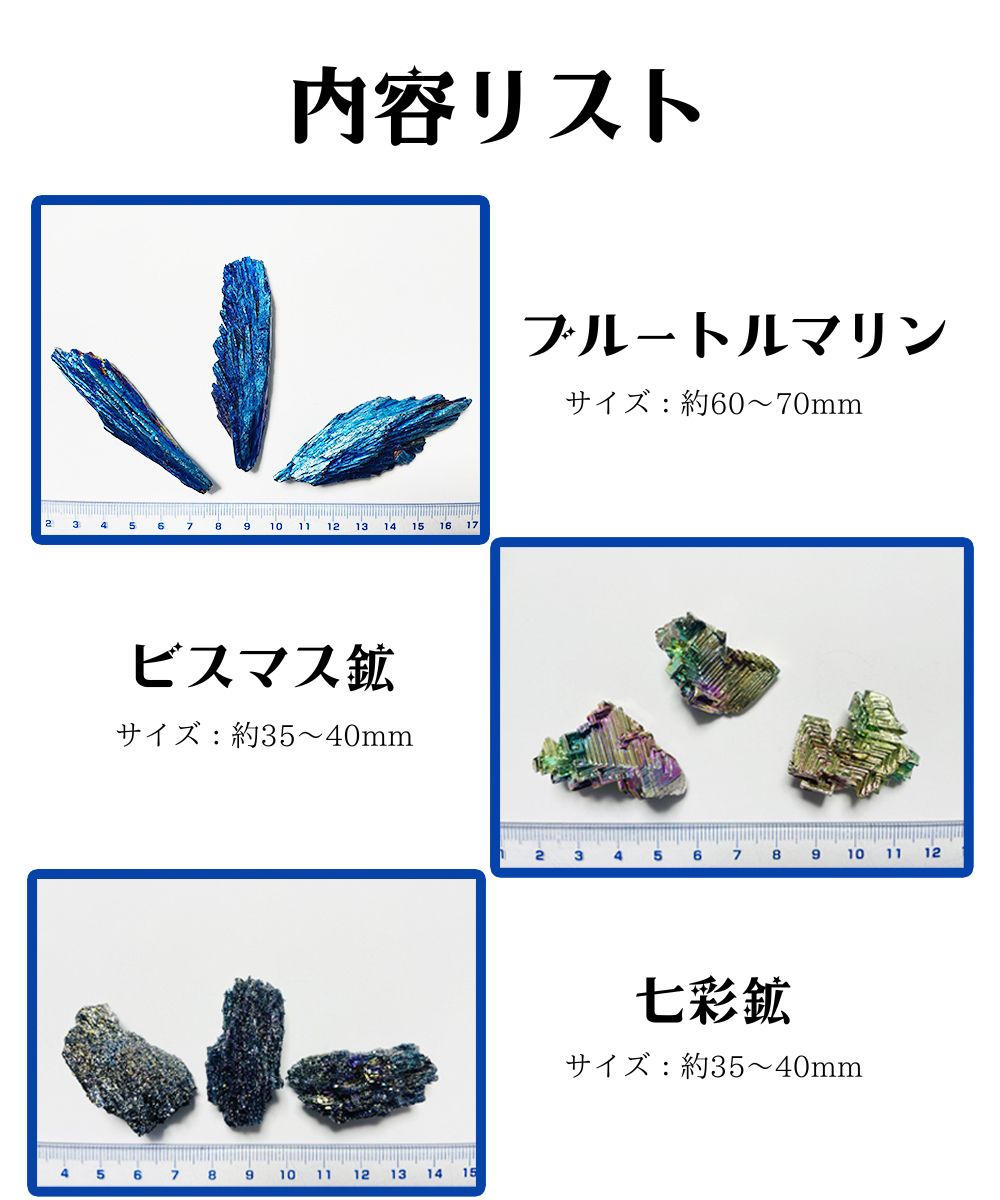 原石 岩石標本 天然石 7点セット 鉱物 鉱石 標本 化石 置物