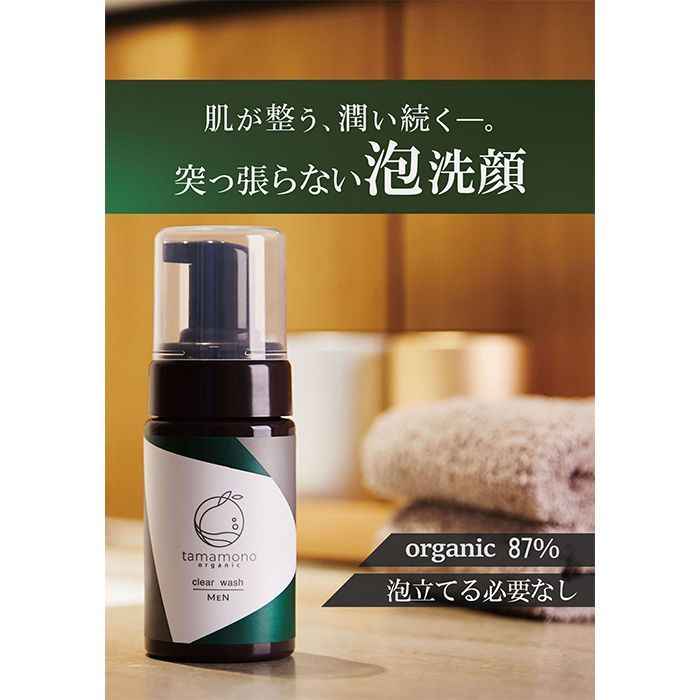 タマモノオーガニックMEN クリアウォッシュ メンズ 100ml