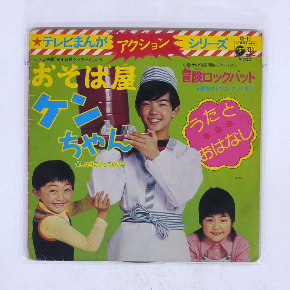 2025年最新】おそば屋ケンちゃんの人気アイテム - メルカリ