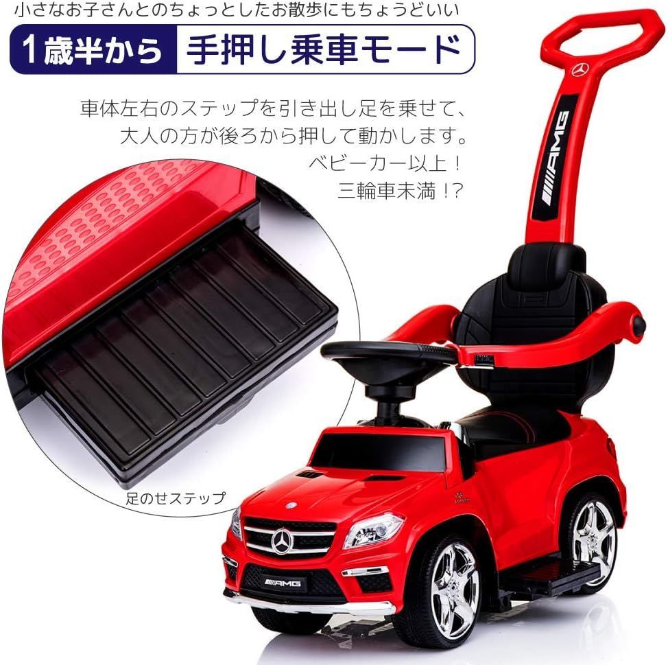 2WAYメルセデスベンツ