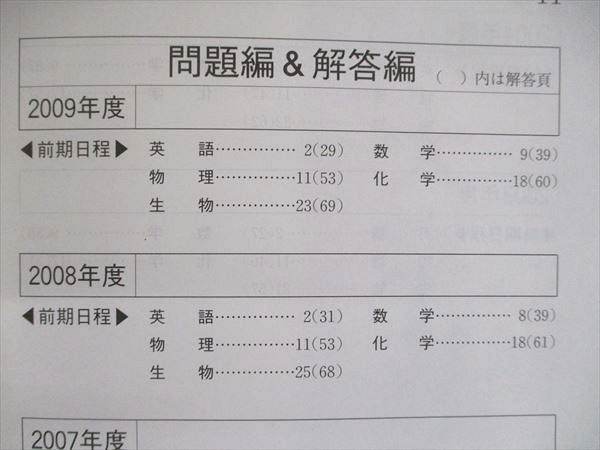 TW91-291教学社 医歯薬・医療系入試シリーズ 赤本 滋賀医科大学 医学部 ...