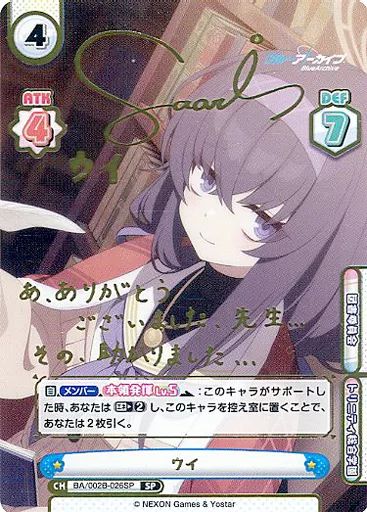 サムライハート 若宮イヴ （サイン入り）SSR 4枚セット サムライハート若宮イヴ【SSR】{V-TB01/SSR15}《BanGDream!》