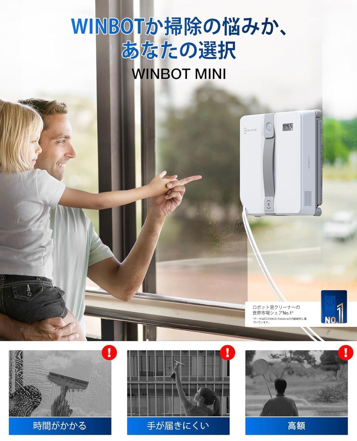 ECOVACS WINBOT MINI 新品未使用 未開封 ECOVACS WINBOT MINI 新品未