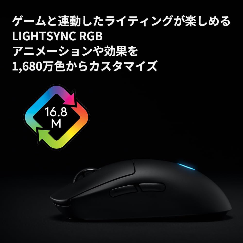 Logicool G PRO LIGHTSPEED ワイヤレス ゲーミング マウス G-PPD