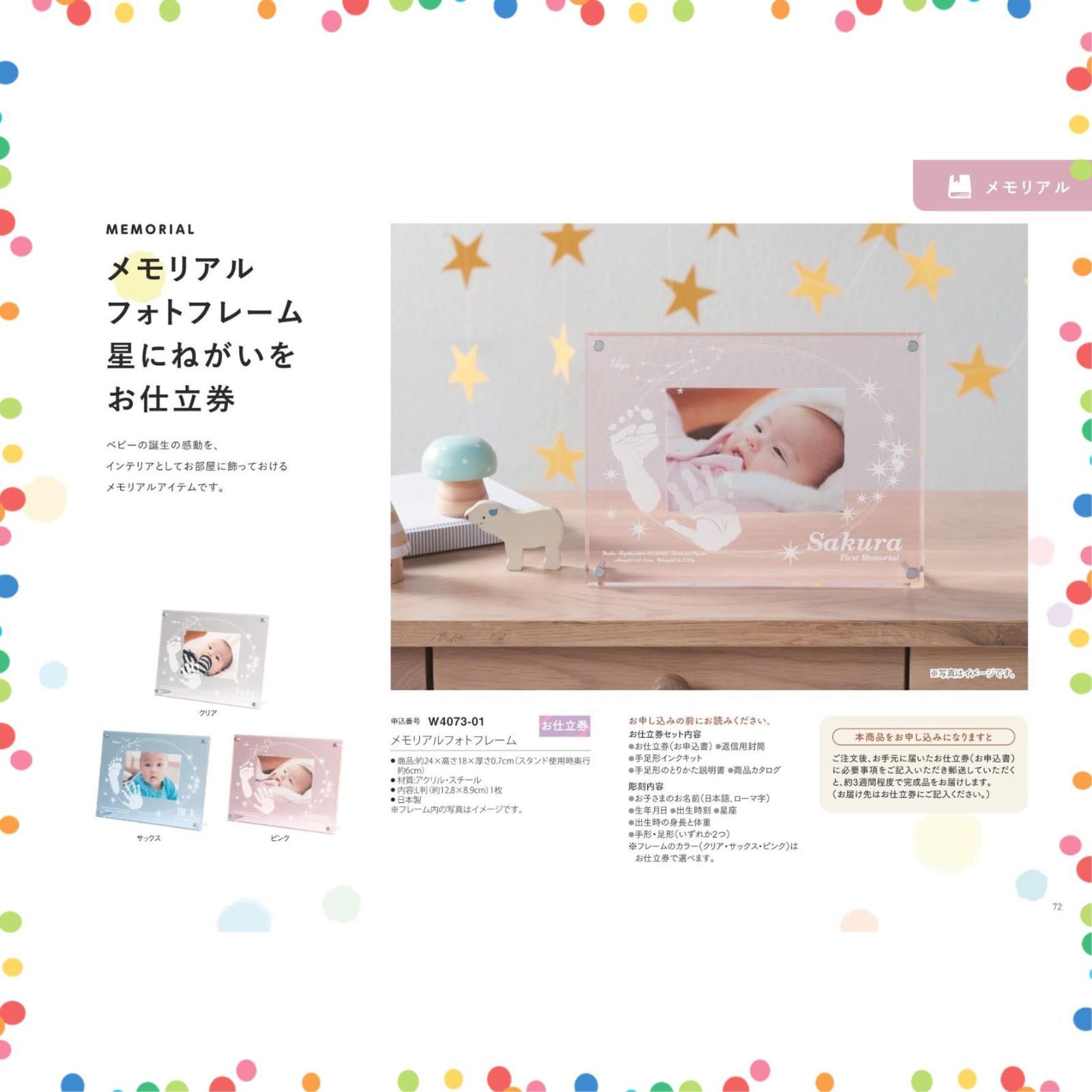 在庫 カタログギフト