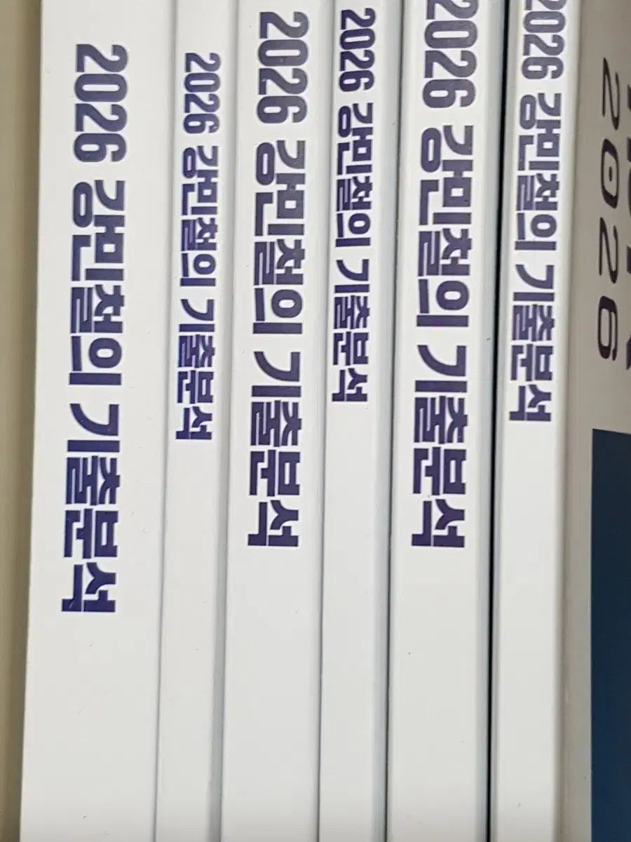 2026 カン ミンチョル カン ミンチョルの過去問分析 読書 6 巻