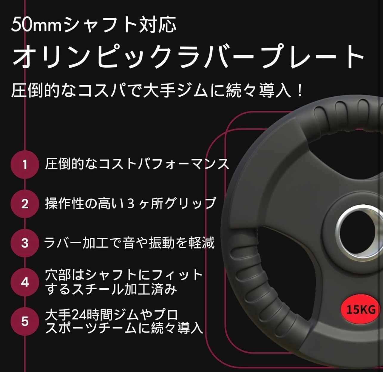 プレート 6枚セット 15kg 5kg 2.5kg