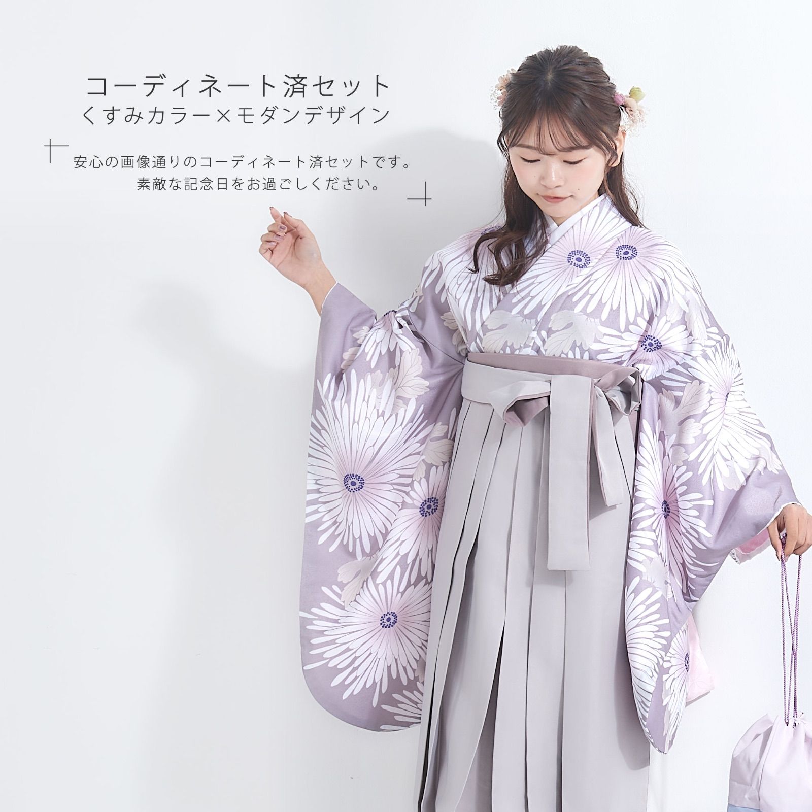 袴 4点セット 卒業式 はかま レディース モダン グレー ホワイト 無地