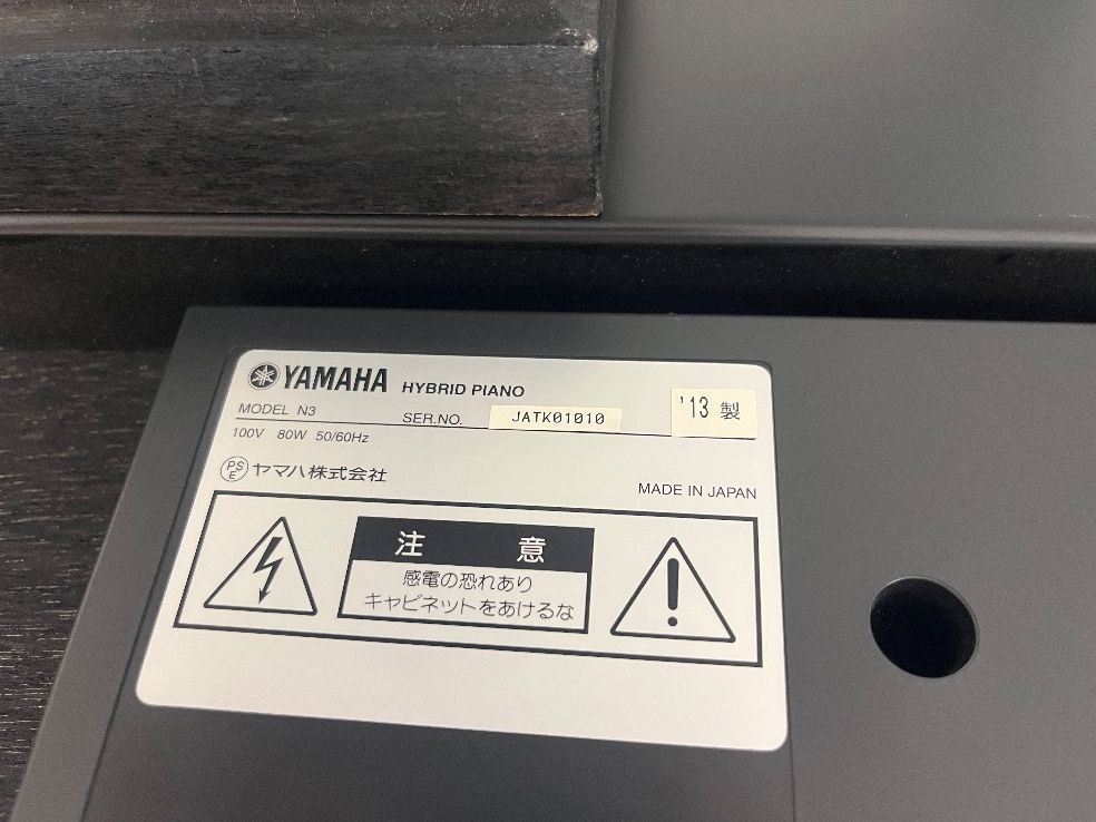 ☆57049【電子ピアノ】YAMAHA N3 13年製