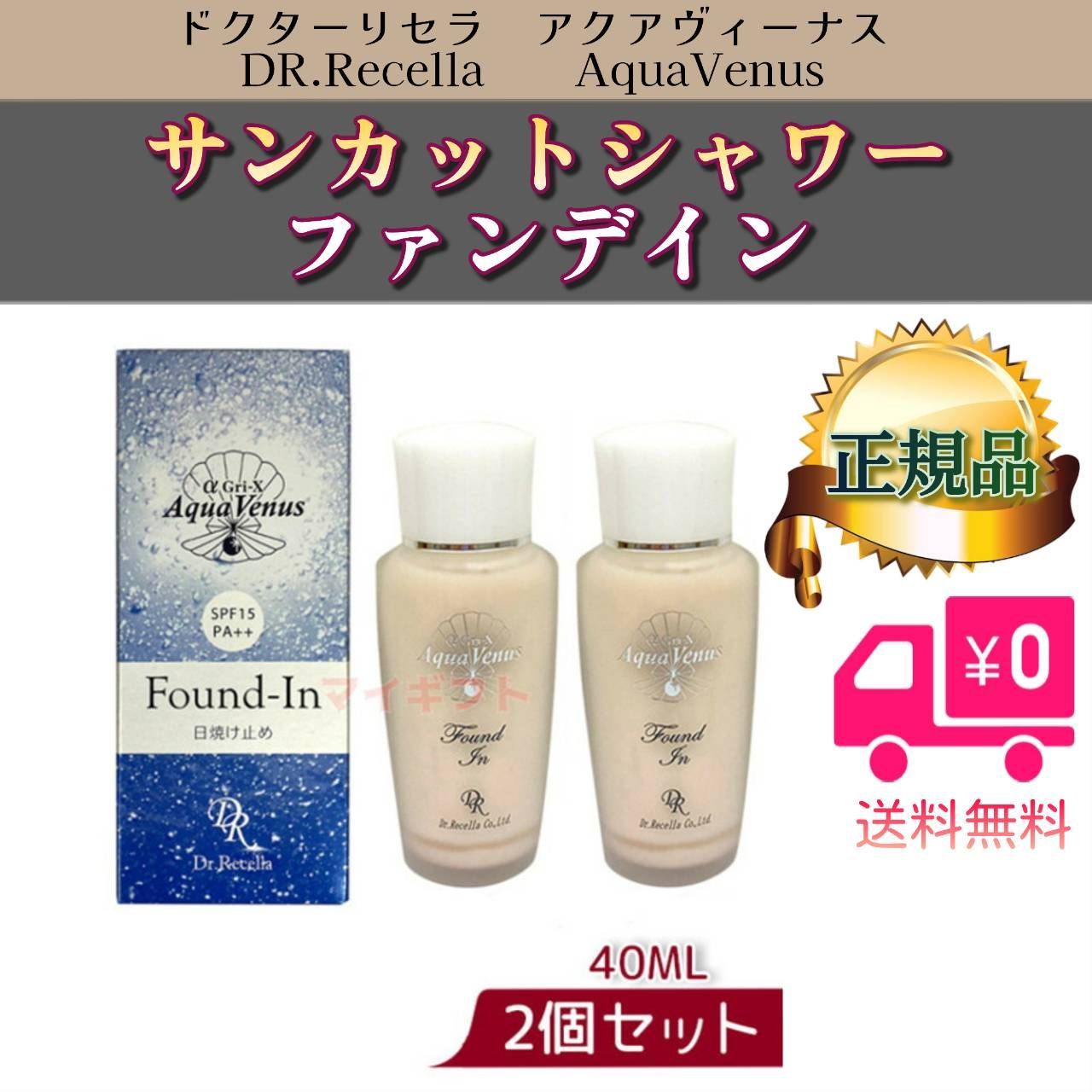 サンカットシャワー ファンデイン 40ml アクアヴィーナス