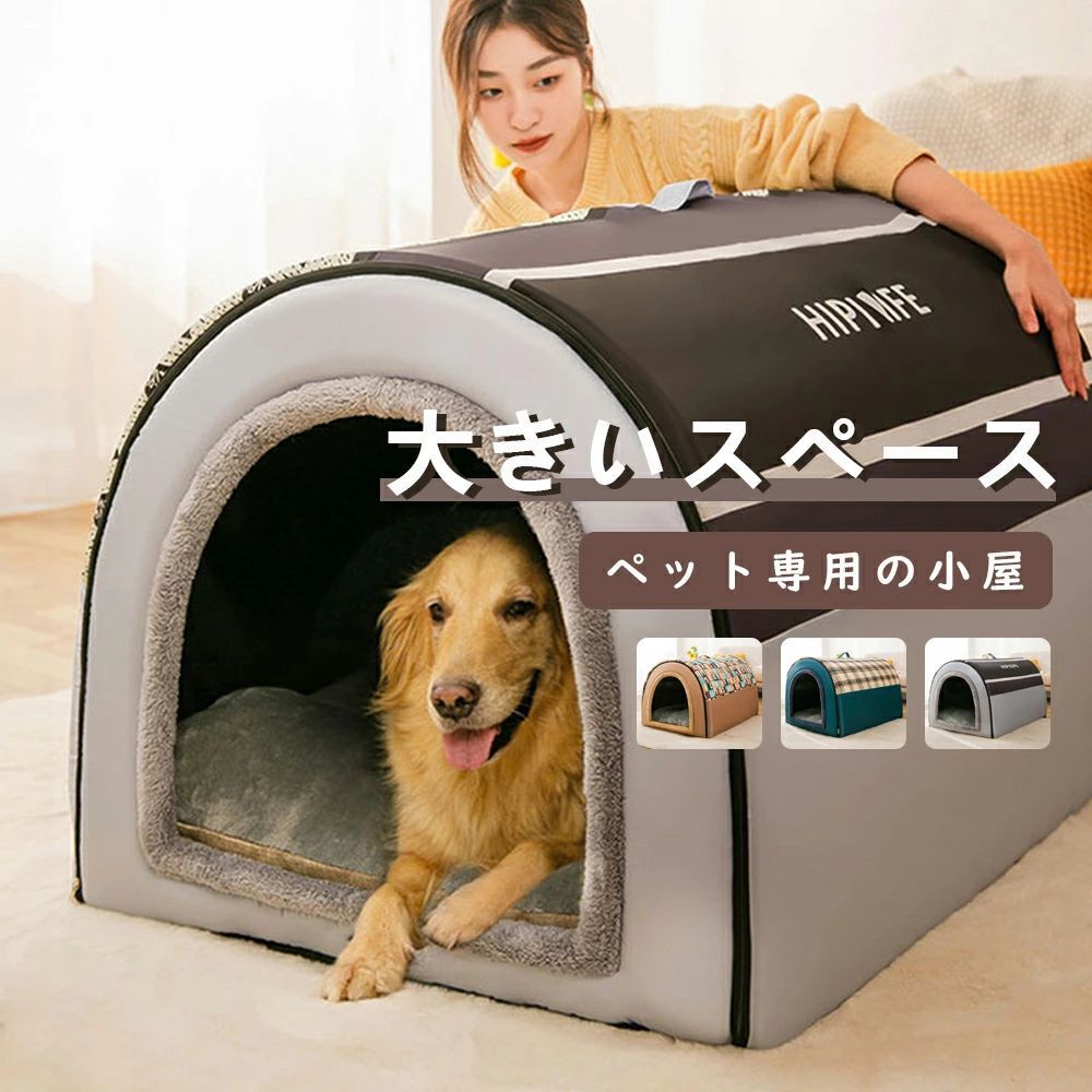 犬 ハウス おしゃれ 室内 ドーム 型 ベッド ペットベッド 猫 ドーム 型