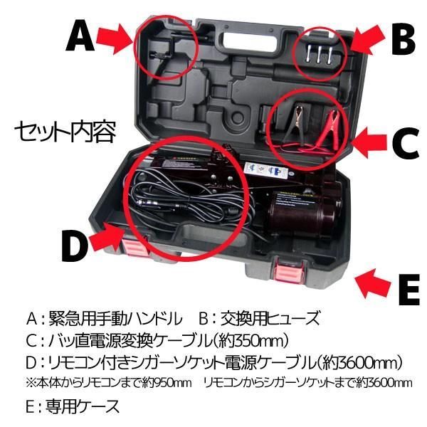 電動ジャッキ 2t 2000kg パンタジャッキ シガー電源 バッ直可能 - メルカリ