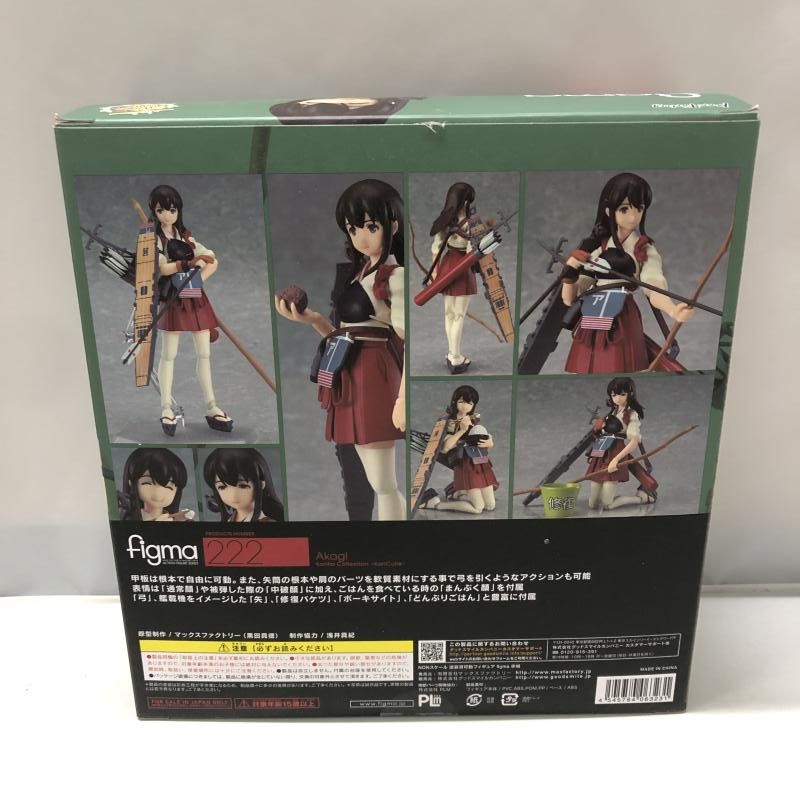 中古】マックスファクトリー figma 赤城 艦隊これくしょん 艦