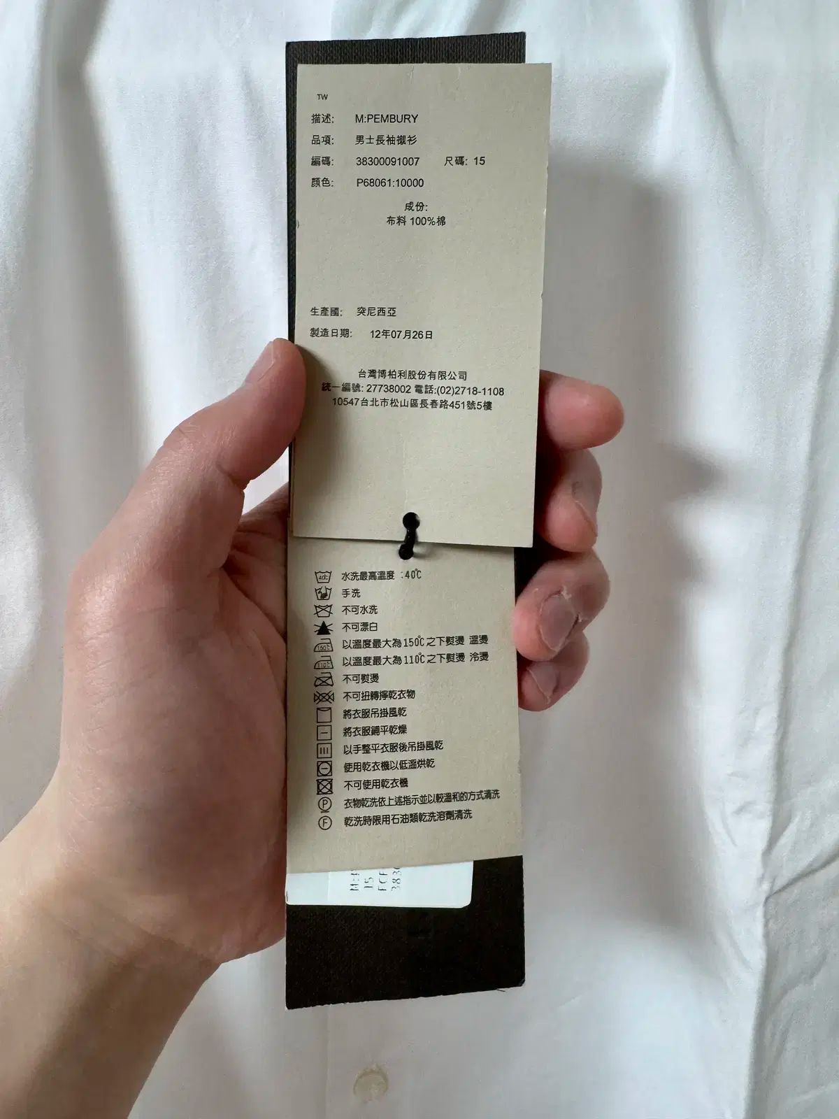 BURBERRY バーバリー ポプリン 白 スリムフィット シャツ 38 WWW_NOITHATQUANGTHANH_NET