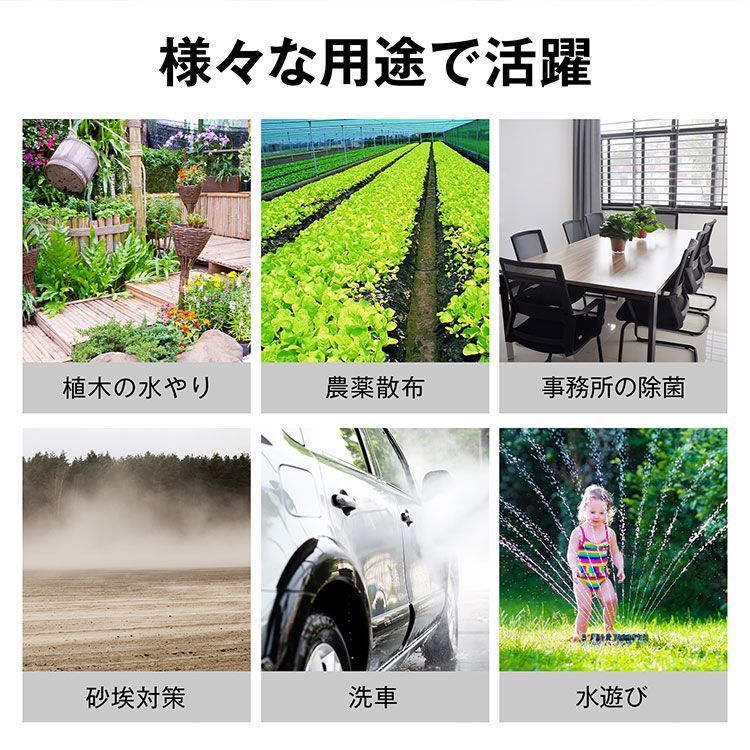 水やり 農薬散布