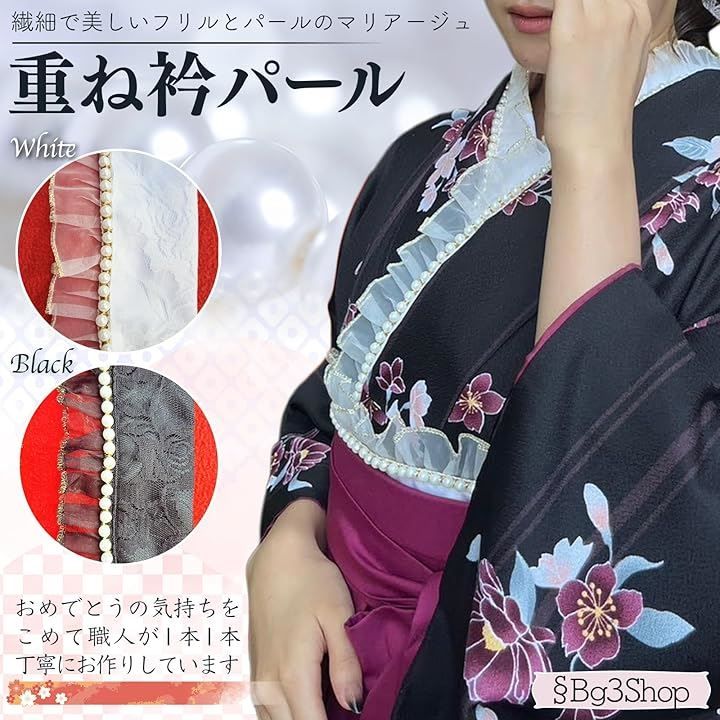 レース帯揚げ・パール付き重ね襟・帯締め・レース半衿・帯飾りセット